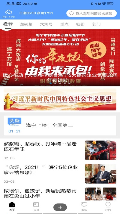 海宁大潮游戏截图