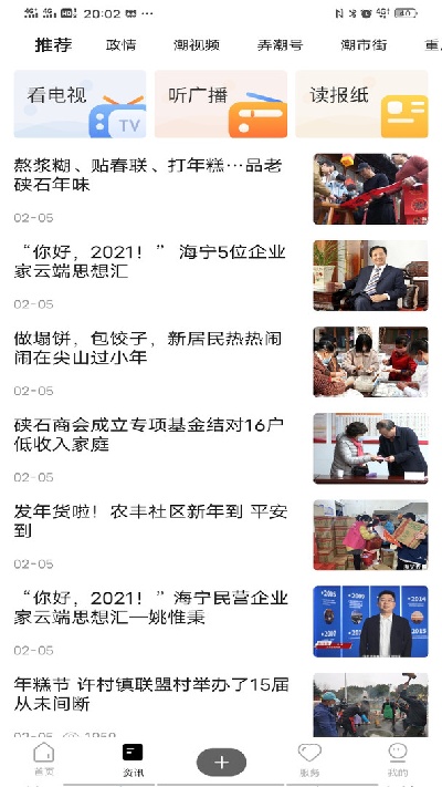 海宁大潮游戏截图