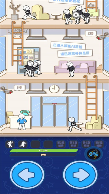 别碰小蓝的朋友游戏截图