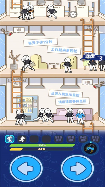 别碰小蓝的朋友游戏截图