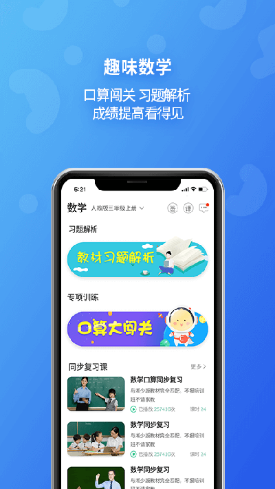e英语宝游戏截图