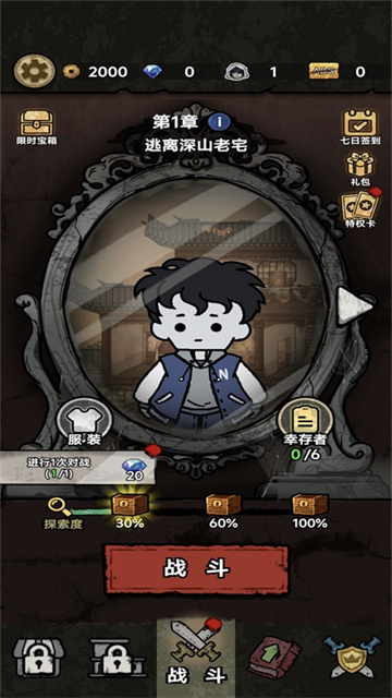 离冥杀机游戏截图