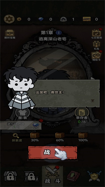 离冥杀机游戏截图