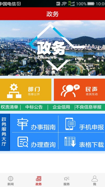 云上赤壁游戏截图