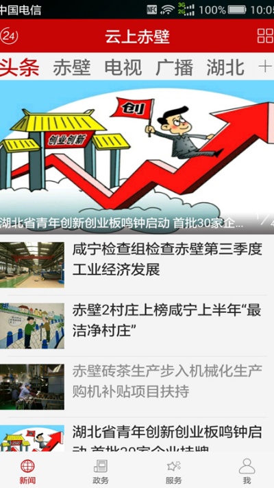 云上赤壁游戏截图