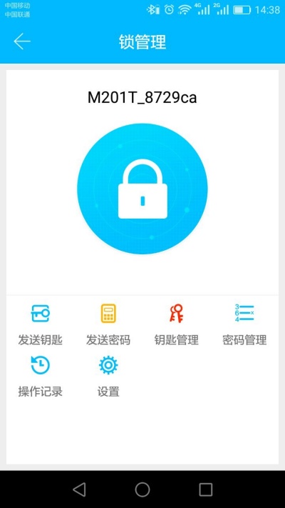 通通锁游戏截图