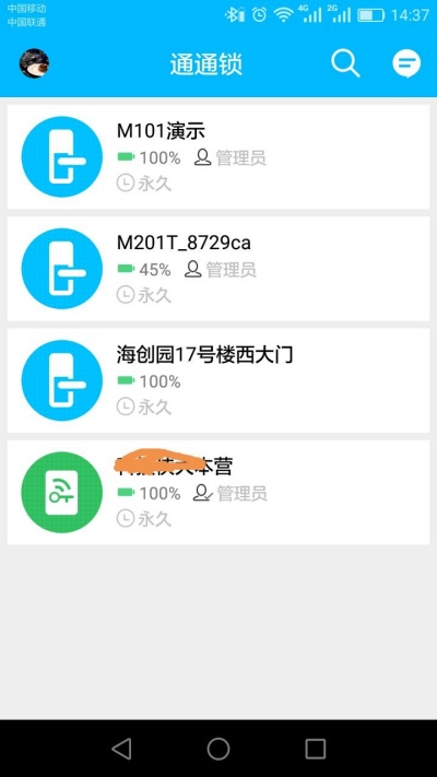 通通锁游戏截图