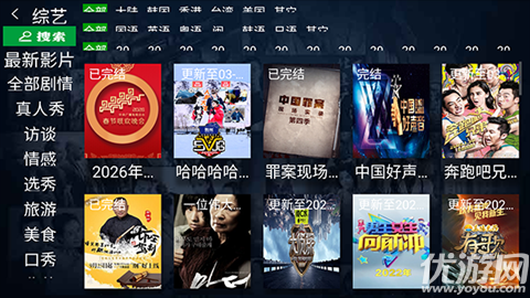 小飞象直播游戏截图