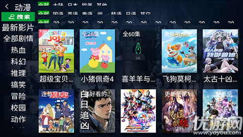 小飞象直播游戏截图