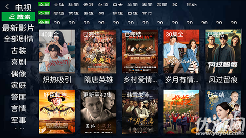 小飞象直播游戏截图