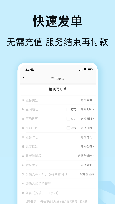 吉诺陪诊游戏截图