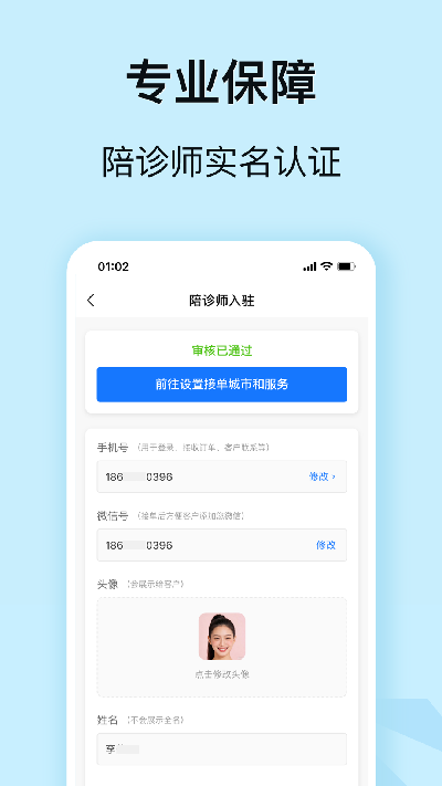 吉诺陪诊游戏截图