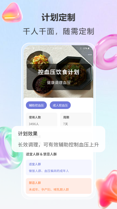 悦轻蓝游戏截图