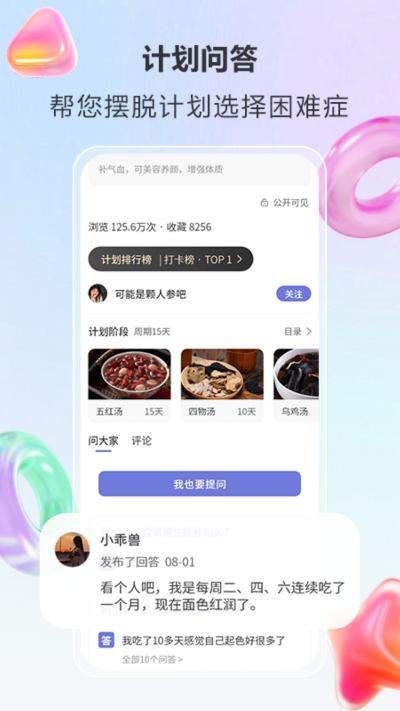 悦轻蓝游戏截图