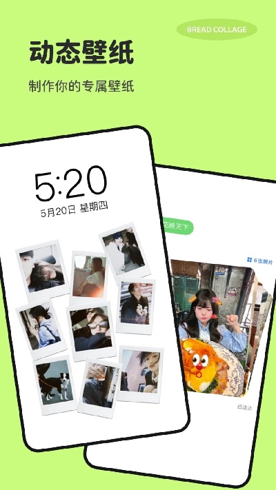 面包拼图截图欣赏