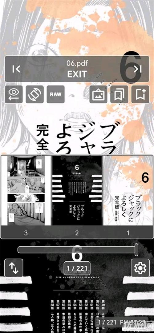 漫画阅览器游戏截图