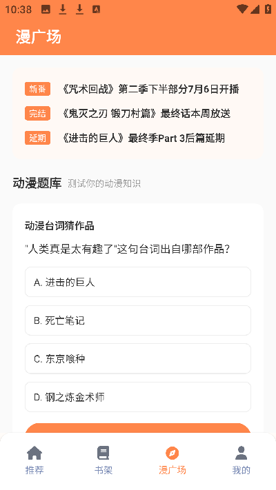 喵趣动漫乐园游戏截图