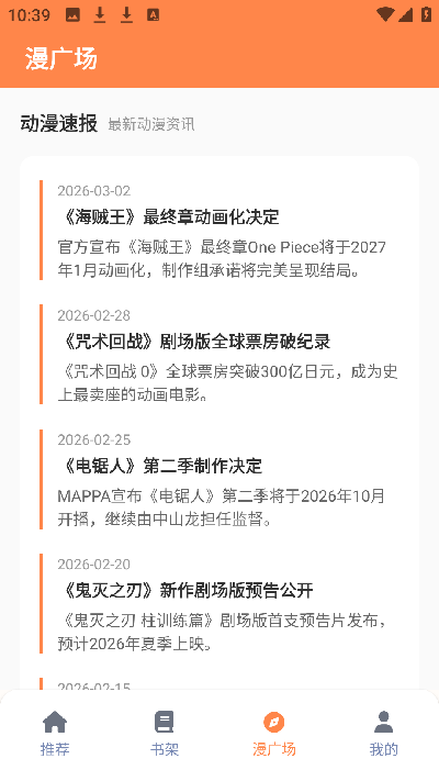 喵趣动漫乐园游戏截图