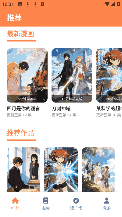 喵趣动漫乐园游戏截图