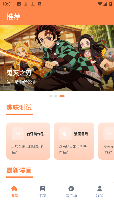 喵趣动漫乐园游戏截图