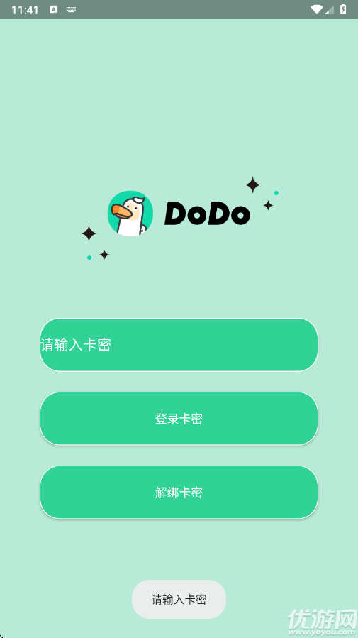 DoDo直装游戏截图