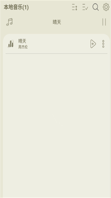 leapmusic音乐游戏截图