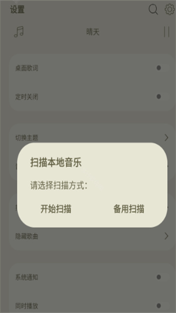 leapmusic音乐游戏截图