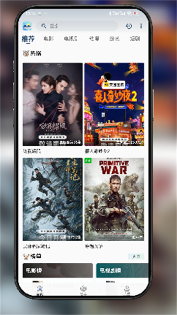 剧泡泡游戏截图