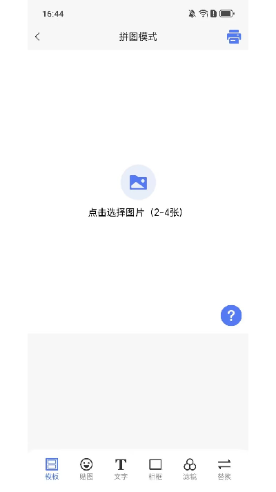 摄印游戏截图
