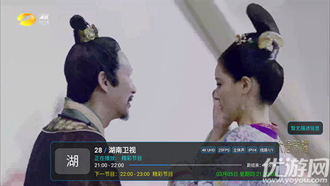 云尚TV游戏截图