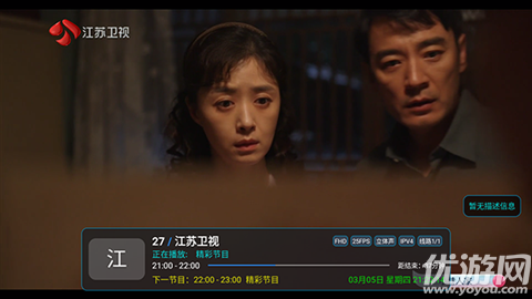 云尚TV游戏截图