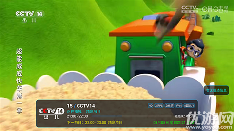 云尚TV游戏截图