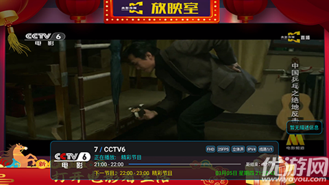 云尚TV游戏截图