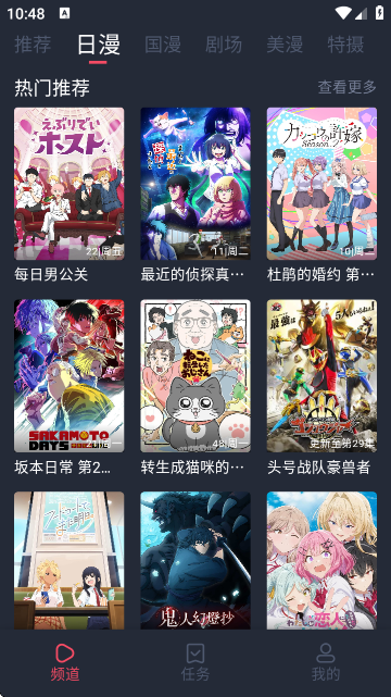 番茶屋游戏截图