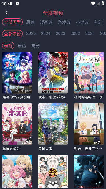 番茶屋游戏截图