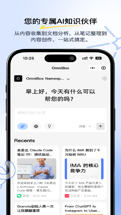 小黑OmniBox游戏截图