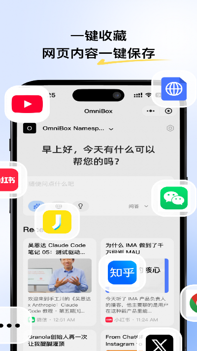 小黑OmniBox游戏截图