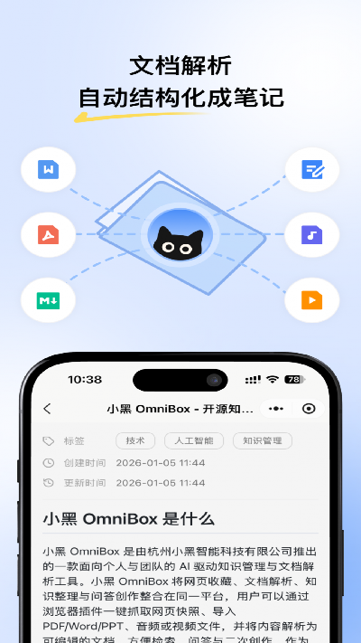 小黑OmniBox游戏截图
