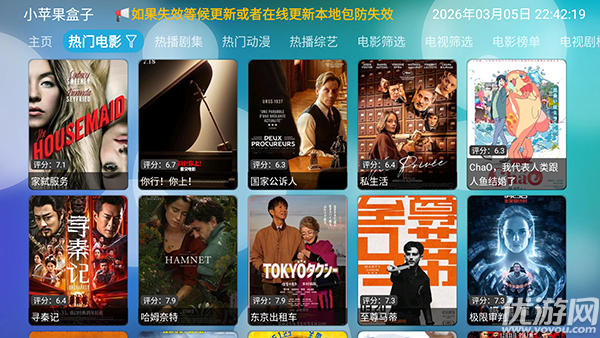 小苹果盒子游戏截图