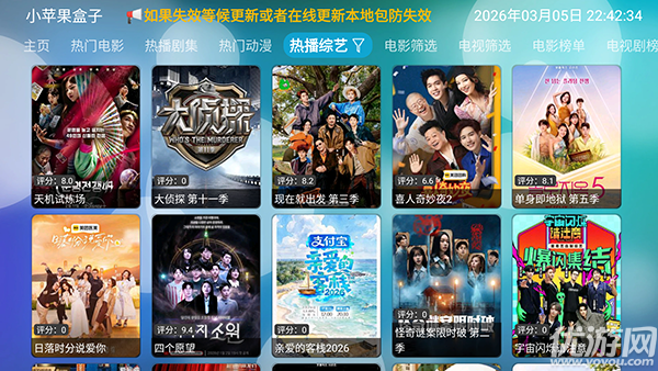 小苹果盒子游戏截图