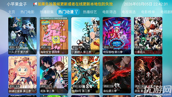 小苹果盒子游戏截图