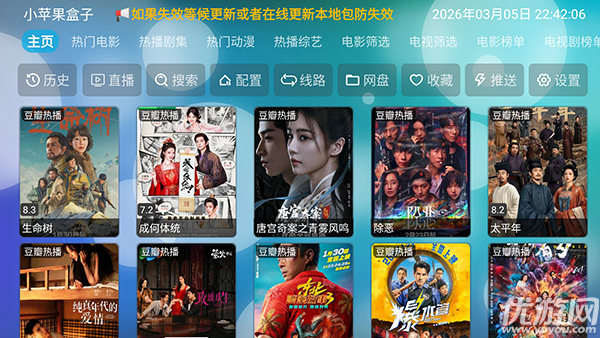 小苹果盒子游戏截图