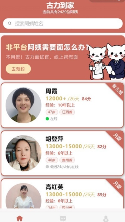 古力到家游戏截图