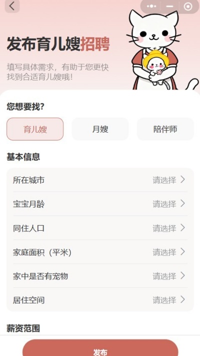 古力到家游戏截图