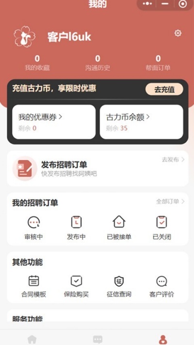 古力到家游戏截图