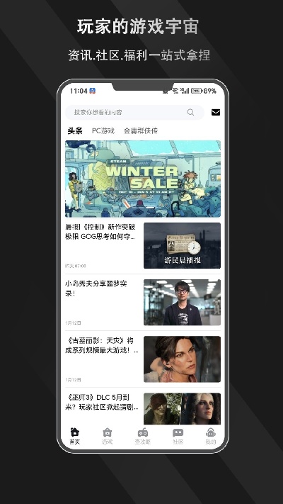 游侠圈游戏截图