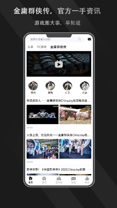 游侠圈游戏截图