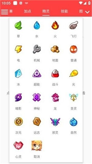 赛尔号精灵计算器游戏截图