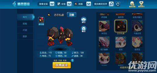 赛尔号精灵计算器