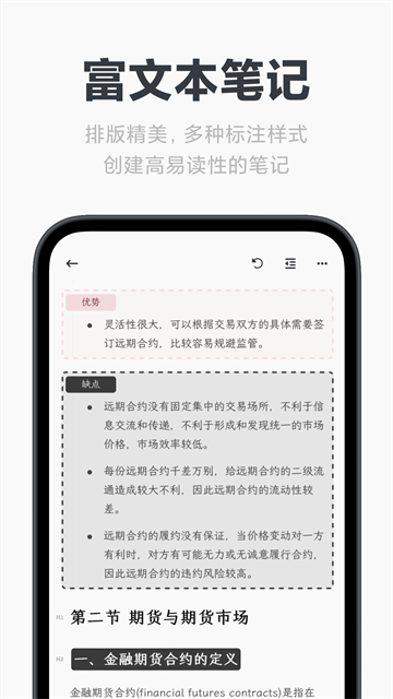 Neatify笔记游戏截图